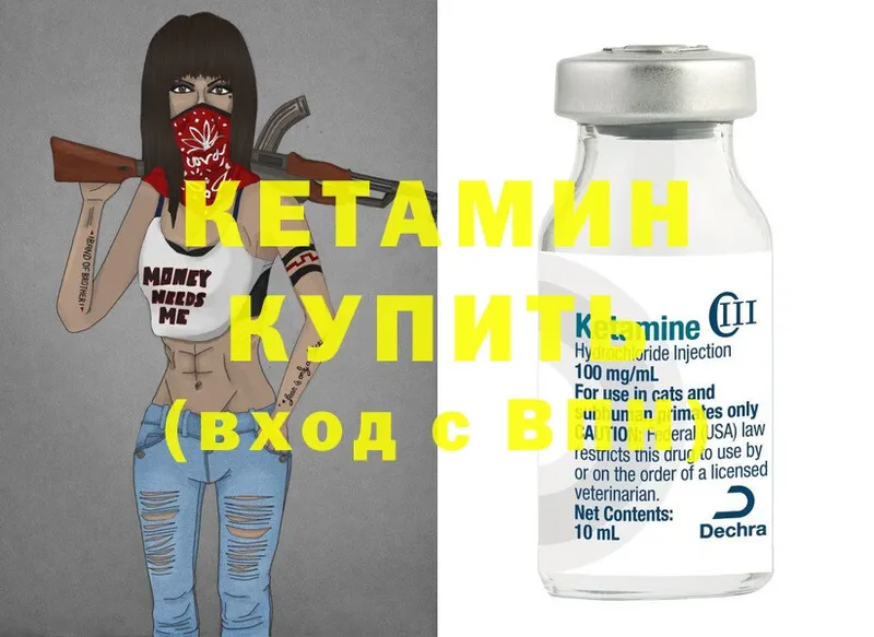 Кетамин ketamine  Кропоткин 